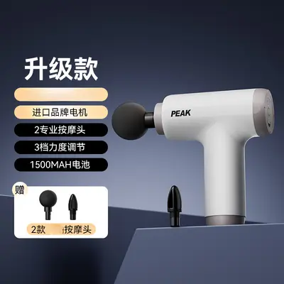 Peak Mini Rechargeable Fascia Gun Massager - 8