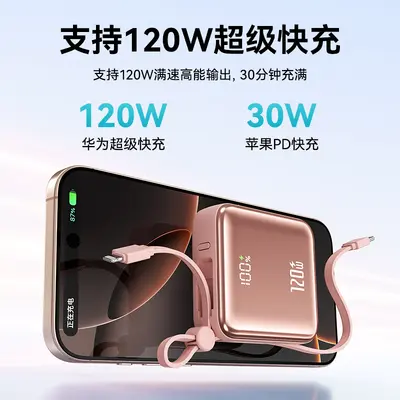 Çapraz Sınır 120W Süper Hızlı Şarj Taşınabilir Kompakt 20000mAh Kablolu Taşınabilir Güç Bankası Askılı Hediye