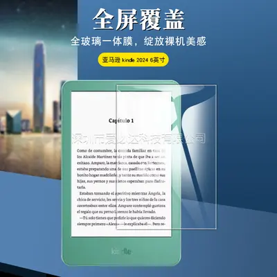Tempered Glass Screen Protector for Amazon Kindle 6-inch 2024 Tablet