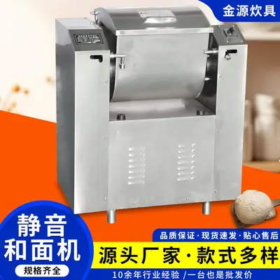 静音和面机厂家批发不锈钢 和面机全自动大容量搅面机 和面机商用