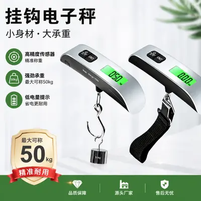 Luggage electronic scale 50kg, hanging type