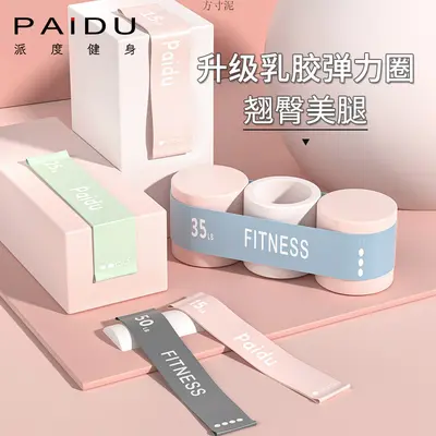 瑜伽弹力带阻力带健身女环形弹力圈非瘦腿瘦手臂练肩开背深蹲