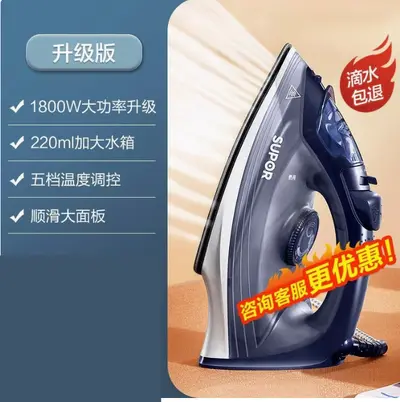 Supor wet and dry steam iron - 8