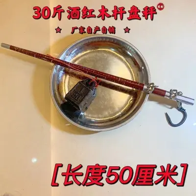 老式木杆秤盘秤单斤卖菜秤送老人家里用摆摊秤小秤挂秤砣秤手提秤 - 10
