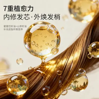 韩国魅尚萱致臻护发精华油修护干枯烫染改善毛躁柔顺精华油80ml - 2