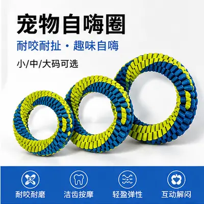 狗狗拔河玩具  耐咬无异味尼龙编织拉扯互动洁牙宠物用品跨境爆款