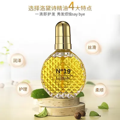 Luodai Shi N19 saç bakım yağı, anti-frizz durulanmayan - 4