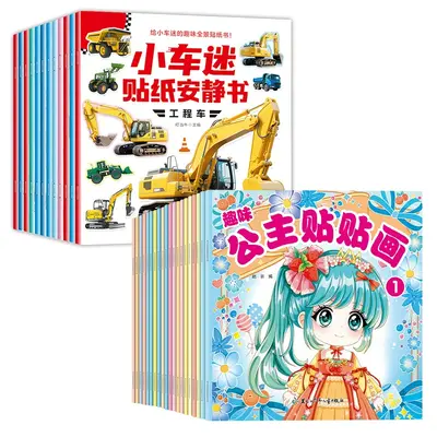 Fahrzeug-Stickerbuch zur Konzentrationstraining für Kinder - 8