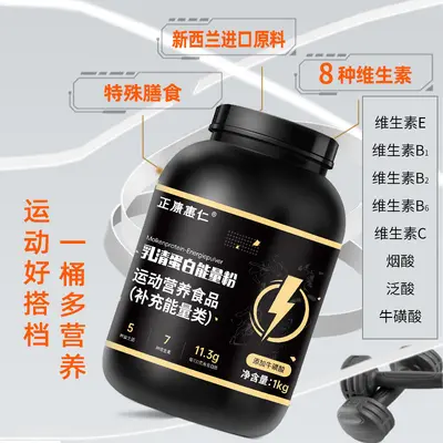 Probiotic Protein Powder 1000 g with Whey Protein Energy Powder - 4