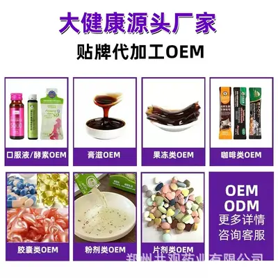 一件代发】菩鹊堂L-精氨酸鹿筋肽牡蛎锌硒多维椭圆片支持各面单