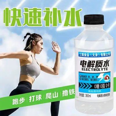 电解质水0糖0卡整箱350ml/瓶装运动健身功能饮料价