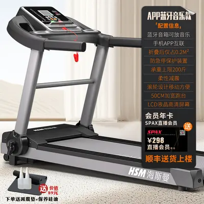 Foldable Household Treadmill with Incline Adjustment and Quiet Motor - 10