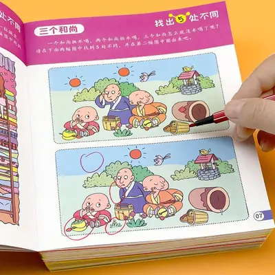 Find the Difference Concentration Book Ages 3-6 Maze Game