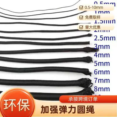 高弹力涤纶丝松紧带服装辅料DIY手工吊牌绳弹力绳牛筋绳高弹性