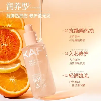 正品卡夫KAFU轻盈柔亮护发精油男女烫染柔顺滑干枯毛躁修护清爽不