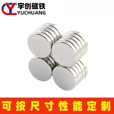 N35 Neodymium Magnet Discs, Strong, Small Round