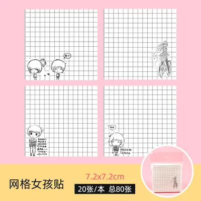 Korean Style Lined Sticky Notes, Minimalist Memo Pad for Office and Study - 9