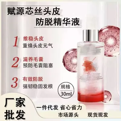 KS Yuanqi Ingwer Anti-Haarausfall Kopfhaut-Serum - 2