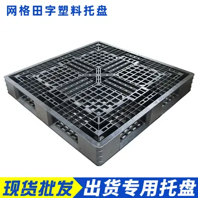 Black Plastic Pallet, Hardened Acrylic, Single-Use Shipping Pallet