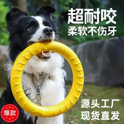EVA宠物玩具狗狗飞盘自嗨解闷宠物球狗拉环耐咬狗狗玩具宠物用品 - 7