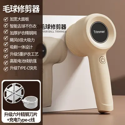Rechargeable Electric Fabric Lint Remover with Digital Display, Gentle on Fabrics - 12