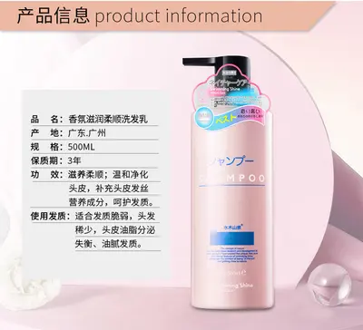 Aminosäure-Anti-Schuppen-Shampoo, Ölkontrolle, duftend - 7