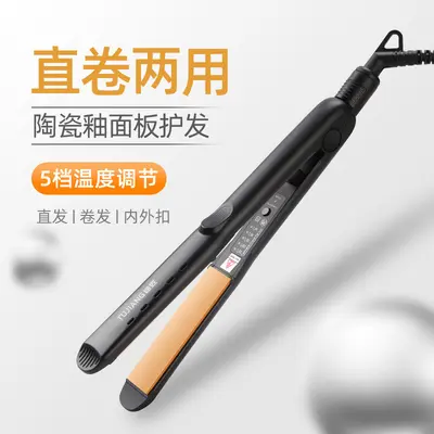 Tujiang Electric Hair Straightener Short Hair Inward Curl Straight and Curl Dual-Use Flat Iron for Women Corn Curler Non-Damaging Mini Iron