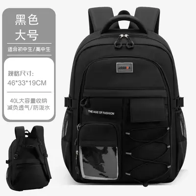 Junior High School Backpack, Large Capacity Lightweight, Grades 6-9 - 11