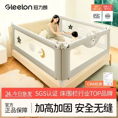 Guanli Lang Baby Bed Rail, Anti-Fall Guardrail for Children's Bed - 1