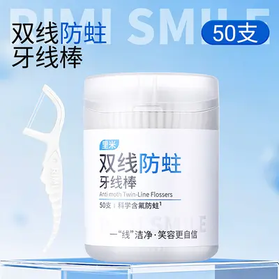 含氟防蛀双线牙线棒200支量贩家庭袋装高分子牙线牙签剔牙线里米 - 11