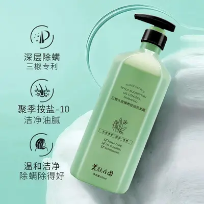去屑止痒控油洗发水蓬松柔顺滋养洗发露顺滑护发素持久留香沐浴露