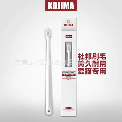 Kojima Pet Cat and Dog Toothbrush and Toothpaste Set - 8