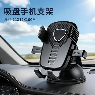 Car Vacuum Suction Phone Holder for Navigation Dashboard - 7
