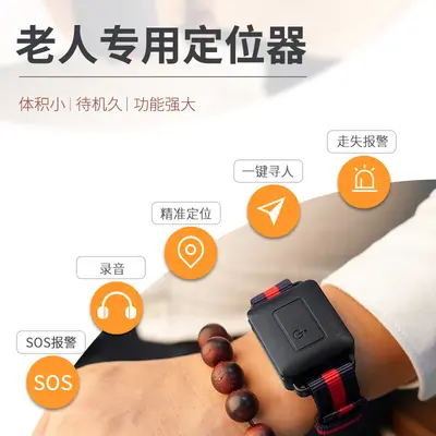 GPS Beidou child and elder tracker bracelet with 4G phone