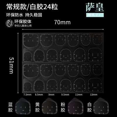 Press-On Nail Jelly Glue, 24 Pcs, Full Size, Ultra-Thin Waterproof Double-Sided - 9