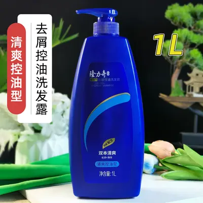 Anti-Dandruff Shampoo with Snake Gall, Oil Control - 7