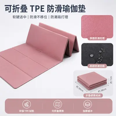 TPE Katlanabilir Yoga Matı Spor Kaymaz Amortisörlü Fitness Katlanır Mat 4mm Çevre Dostu Katlanabilir Öğrenci Öğle Uykusu Matı