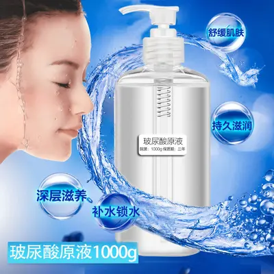 院装5D玻尿酸原液小分子深层补水保湿嫩肤提亮肤色理肤柔嫩精华液