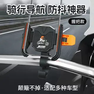 Electric Scooter and Motorcycle Phone Holder, Delivery Rider Navigation