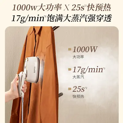 Supor portable garment steamer high power EGH-923B - 5