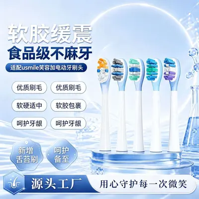 Replacement Brush Heads for usmile Smile Electric Toothbrush, Y20P20P1, Sensitive Gums - 1