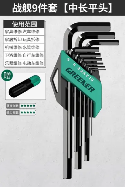 绿林内六角扳手套装自动组合六棱单个内六方内6角万能螺丝刀工具 - 9