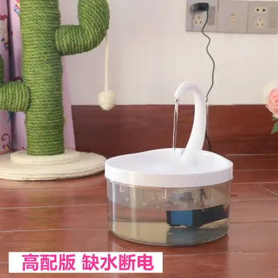 Deer Design Automatic Circulating Pet Water Fountain for Cats