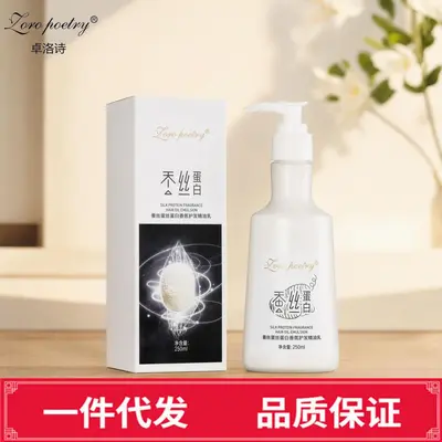 Zhuoluo Shi Seidenprotein-Haarpflege 250ml