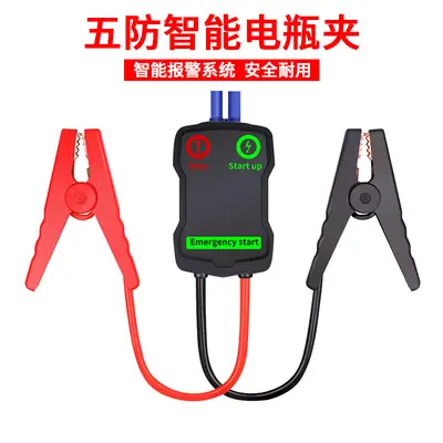 Car Battery Jumper Cable with Thickened Wire and Crocodile Clamps - 1
