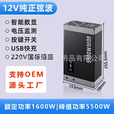 Araç İçi İnvertör 12V/24V 600-2500W 220V Saf Sinüs Dalga - 11