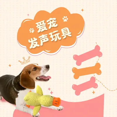 Plush Dog Toy with Squeaker, Yellow Duck Pig Design, Chew-Resistant - 5