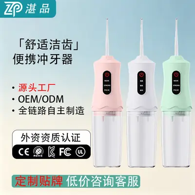 Electric Oral Irrigator with Removable Water Tank