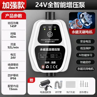 24V Small Household Automatic Booster Pressure Pump, Solar Water Heater Compatible - 12