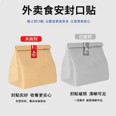 Tamper-Evident Waterproof Food Packaging Seal Labels